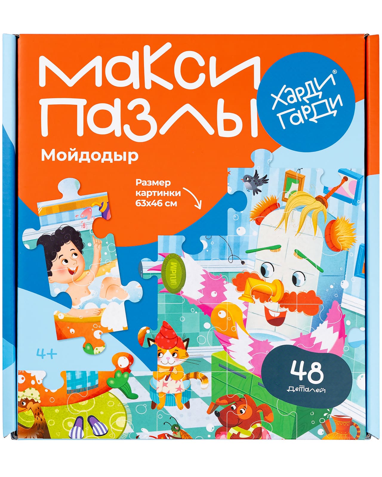 Харди Гарди